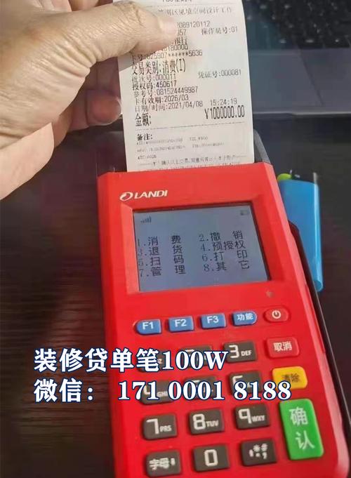 装修公司pos机费率