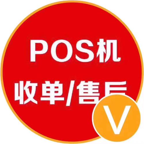 装饰公司办理pos机