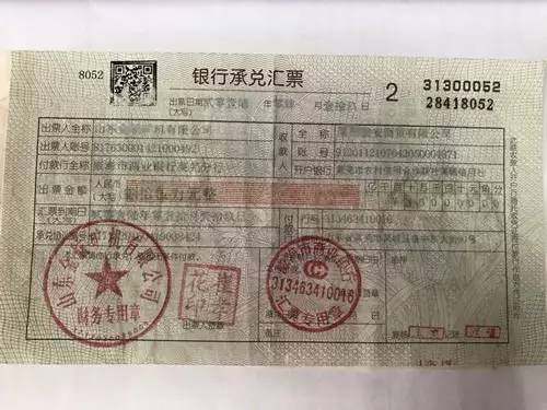 装修公司pos机发票