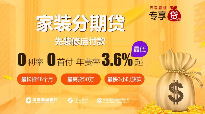 装修贷pos机办理