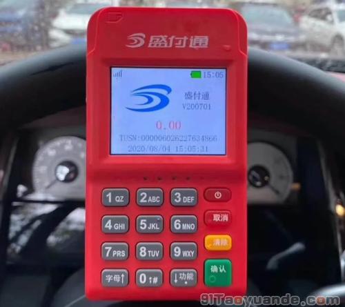 装修公司pos机费率多少