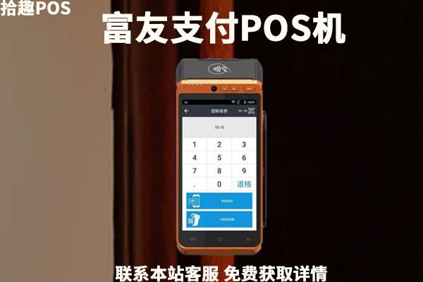 装修公司pos机费率多少
