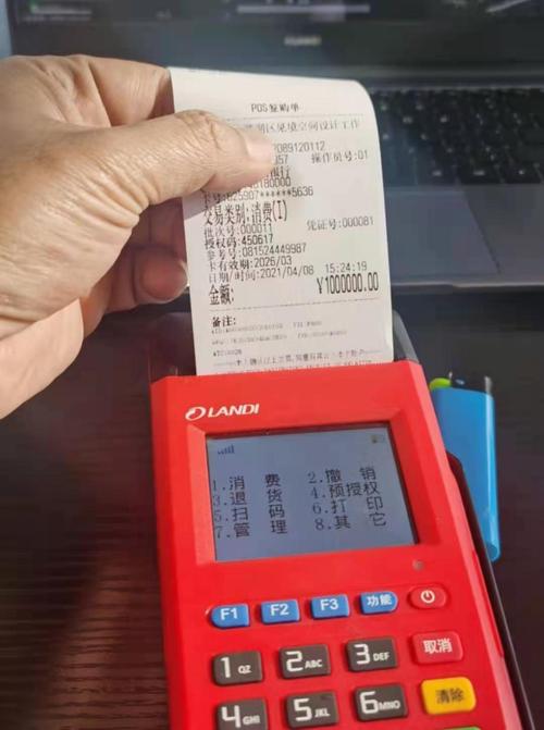 装修公司pos机代码