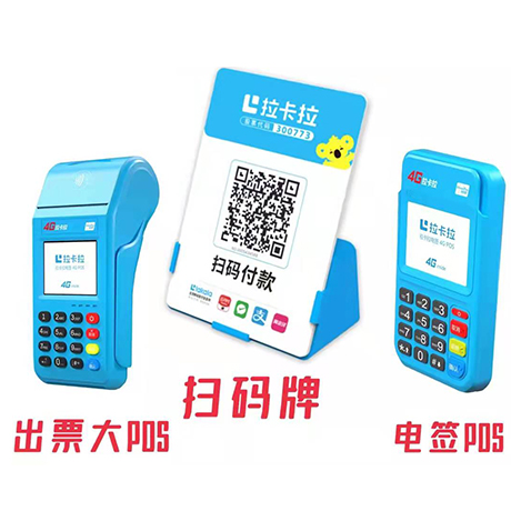 POS机微信头像(开店宝POS机图片)