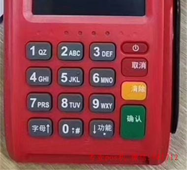 办理pos机需要什么证件?什么资料?什么费用? 第1张 办理pos机需要什么证件?什么资料?什么费用? 第1张