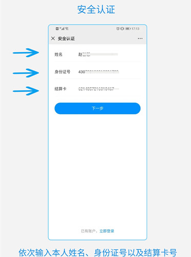 嘉联立刷pos机注册激活教程（详细流程）  第3张
