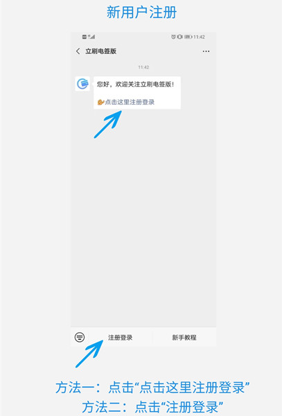 嘉联立刷pos机注册激活教程（详细流程）  第2张