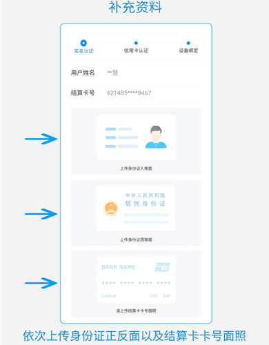 嘉联立刷pos机注册激活教程（详细流程）  第4张